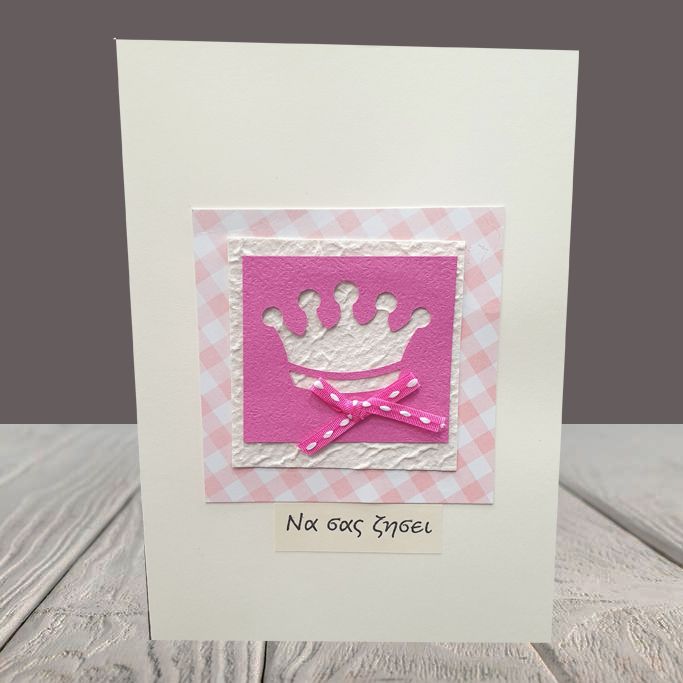 Wish Card Newborn Princess!